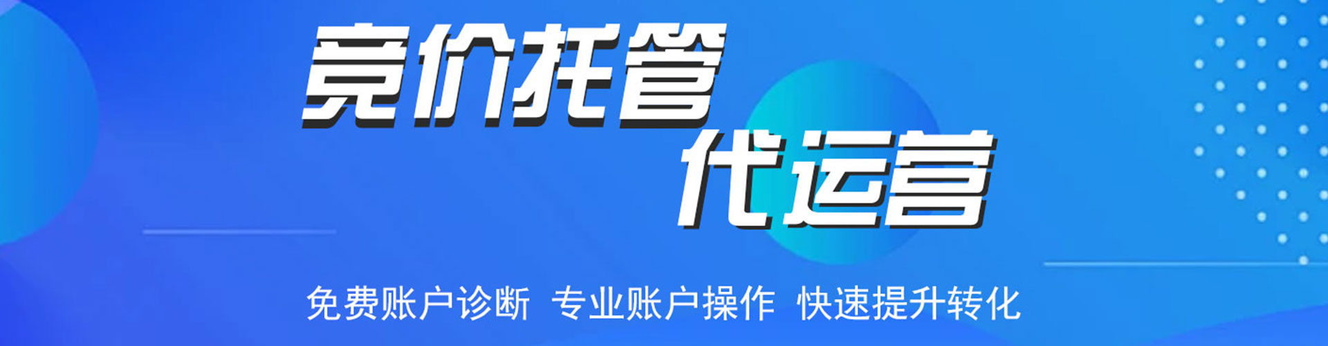 谢家集竞价广告