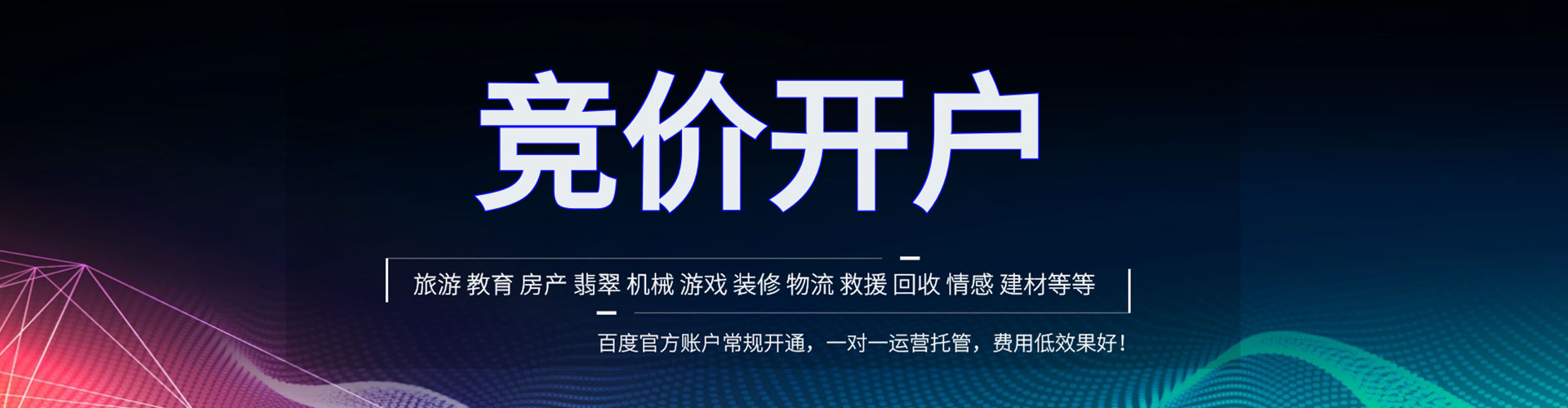 谢家集百度网络推广